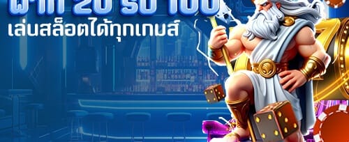 ฟรีสปิน 200 ครั้ง บนเกมยอดฮิต banner